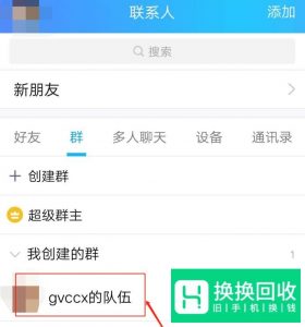 QQ怎么撤回超过两分钟的消息