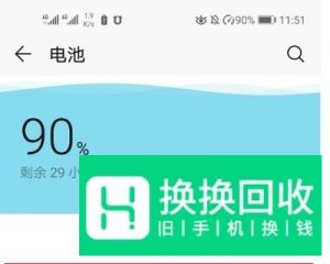 华为手机电池旁仪表图标什么意思 怎么关闭
