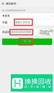 微信冻结了怎么解冻,微信帐号被冻结了怎么办