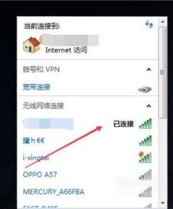 电脑怎么连接手机热点