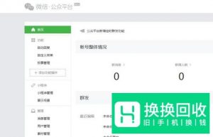 微信公众号怎么登陆
