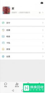 微信消息延迟解决办法
