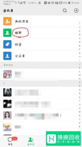 微信群100人后怎么扫码进群