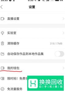 快手里如何查看自己购买商品的有赞订单