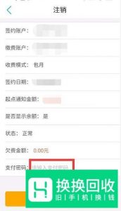 农行怎么取消短信通知服务?