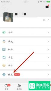 怎么更新微信版本？
