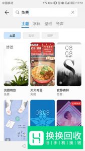 怎么更换华为手机的桌面图标