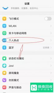 怎么用电脑连接手机热点?