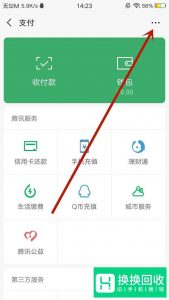 怎样删除微信零钱明细？