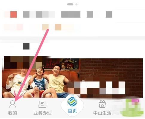 怎么退订移动业务套餐
