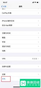 iPhone XR怎么重启