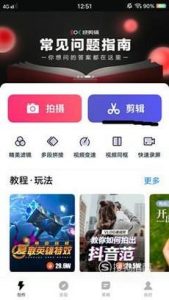 如何在手机上剪辑视频?