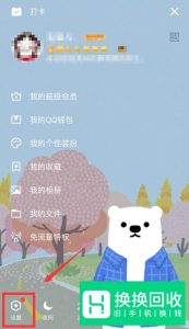 手机QQ2019如何与好友建立亲密关系？
