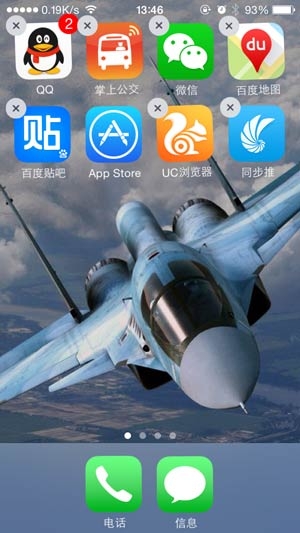 iphone卸载软件后残留数据清理方法