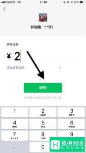 微信延时转账怎么设置？