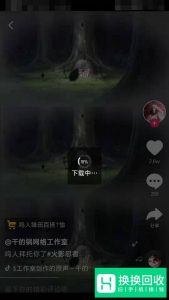 火影忍者动态壁纸设置教程