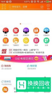 手机淘宝收货地址怎么修改
