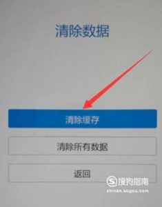 手机开机密码忘记的解决方法