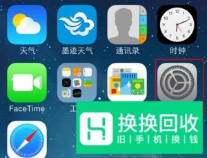 苹果手机怎样解决下载的时候总是需要验证
