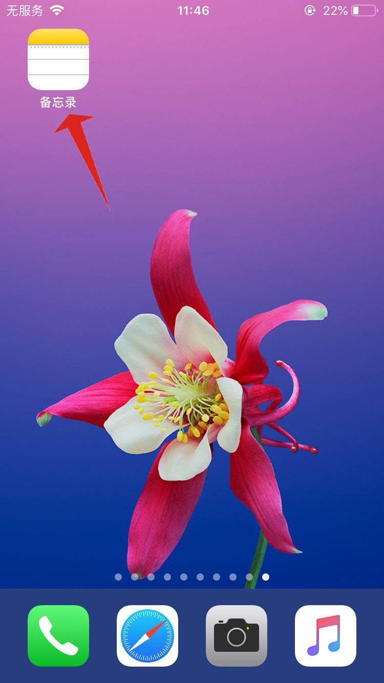 苹果手机除号怎么输入
