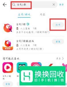全民K歌怎么用微信登陆
