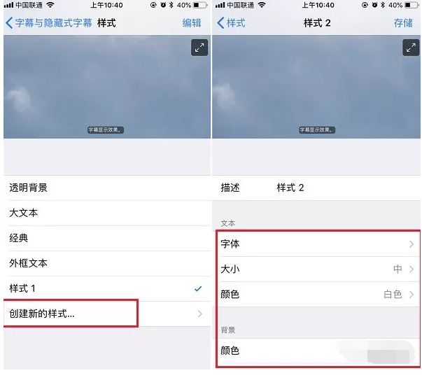 iphone如何设置字体风格