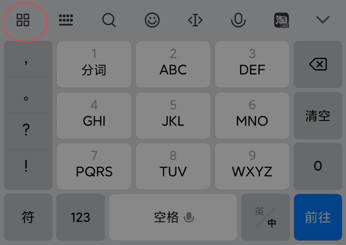 手机键盘变成黑色了怎么调回

