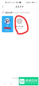 如何在菜鸟裹裹软件中导入手机号码