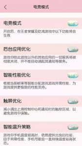 VIVO手机如何开启游戏模式