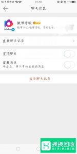 新浪微博怎么联系人工客服？怎么向官方反馈问题