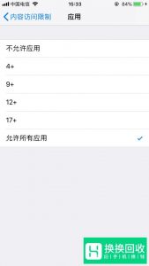 怎么隐藏手机软件