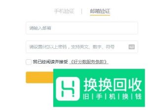 好分数的绑定解绑、换学校、考号变更、信息更改