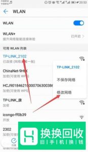 手机连上wifi后网速特别慢怎么办