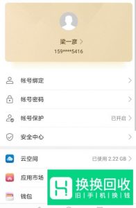 华为手机软件卸载后如何能够找回