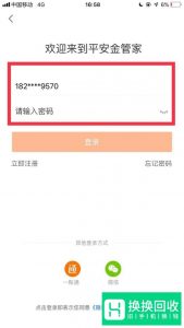 平安保险保单怎么查询？