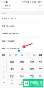 怎样解决手机连上wifi但不能上网