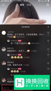 抖音评论怎么添加表情图片？