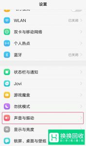 微信接收到信息没有声音提示怎么办？