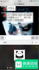 聊天时如何斗图？搜狗输入法妙用