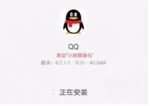 教你怎么美化QQ