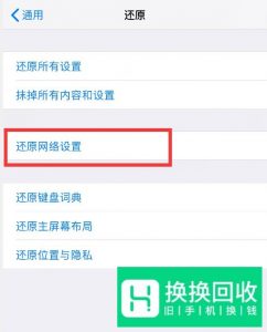 手机网络不好怎么办？