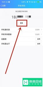 qq怎么解除手机密保