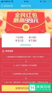qq怎么赚钱qq赚钱的方法