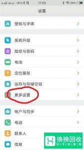 vivo手机刷机6大步骤