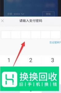 怎么在支付宝上查看银行卡的余额？