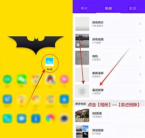 华为手机图库照片恢复
