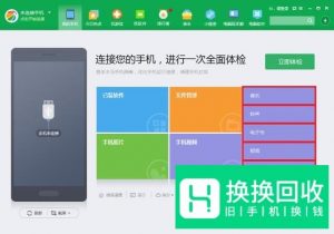 如何将旧手机的数据导入新手机