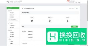 微信公众号怎么登陆