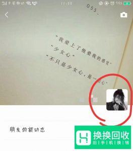 如何在微信朋友圈发文字和图片