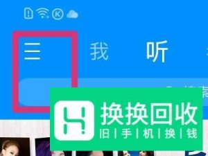 手机怎么下载歌曲到内存卡？